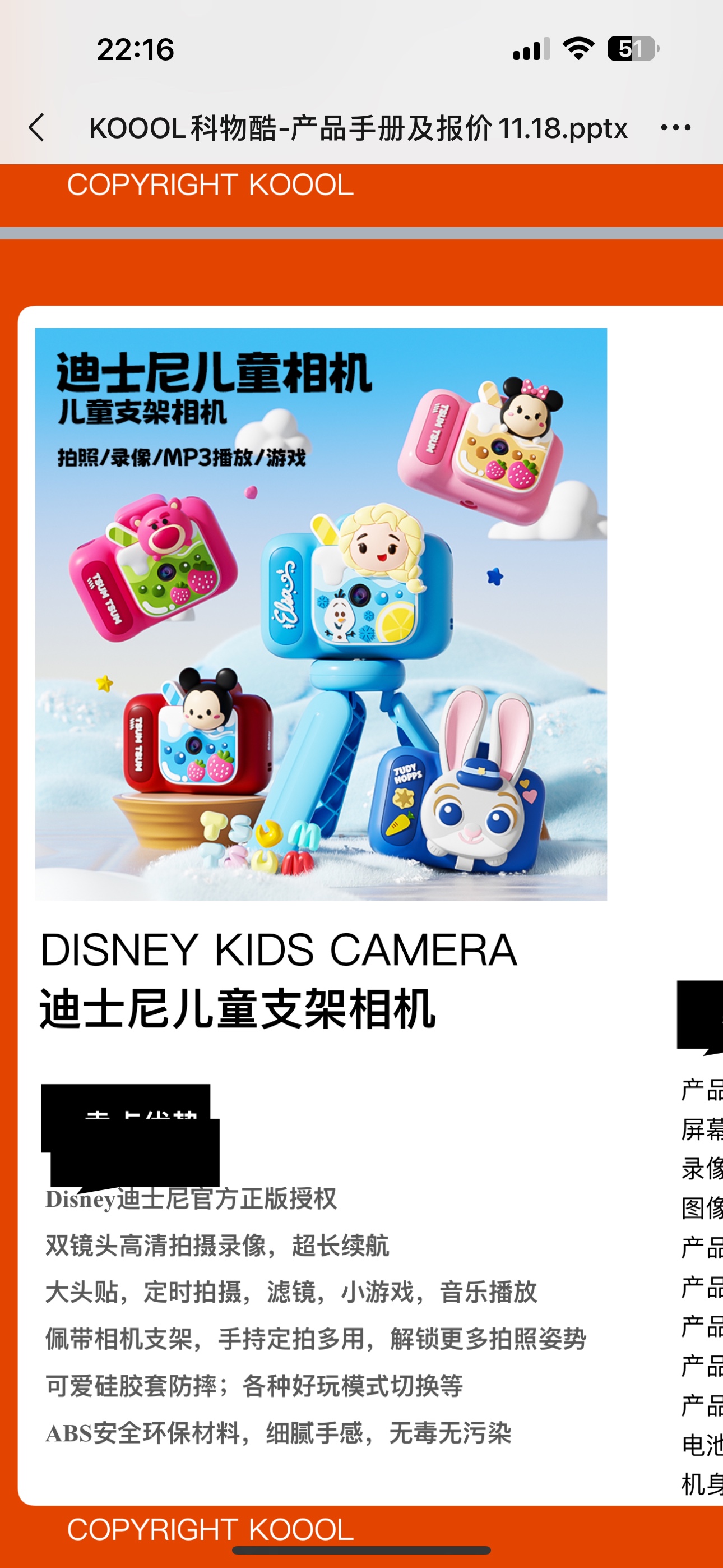 迪士尼智能相机