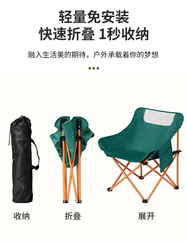 户外露营折叠椅子钓鱼椅写生板凳烧烤摆摊露营装备跨境便携月亮椅 沙滩椅详情图2