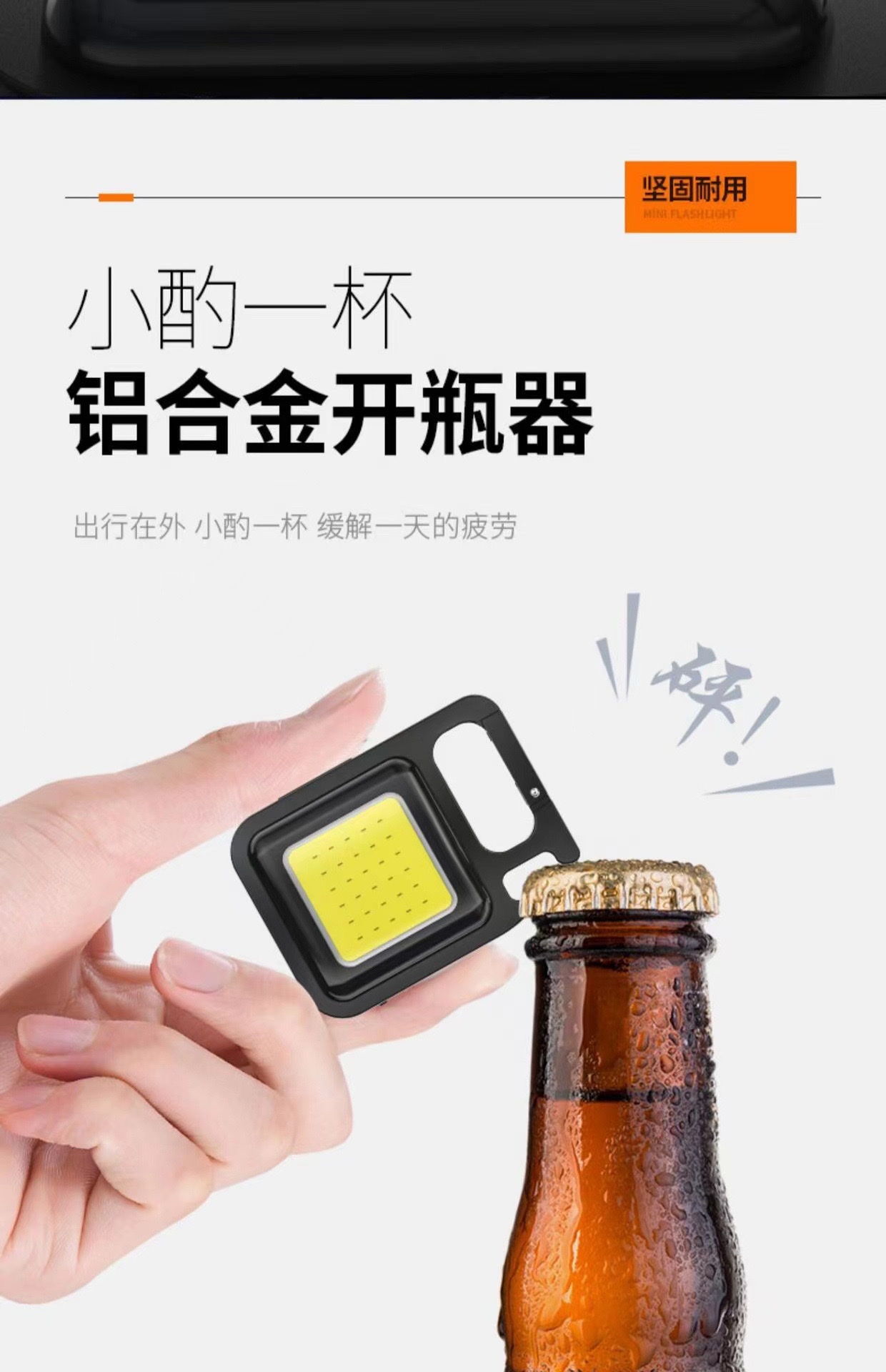 钥匙扣灯强光充电手电筒超亮户外多功能随身迷你工作灯便携LED灯详情图7