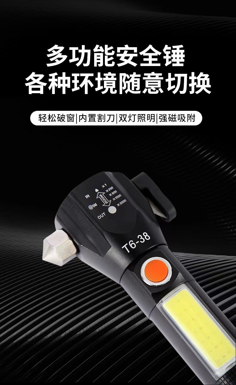 跨境求生消防救援应急多功能强光远射安全锤LED可充电户外手电详情图1