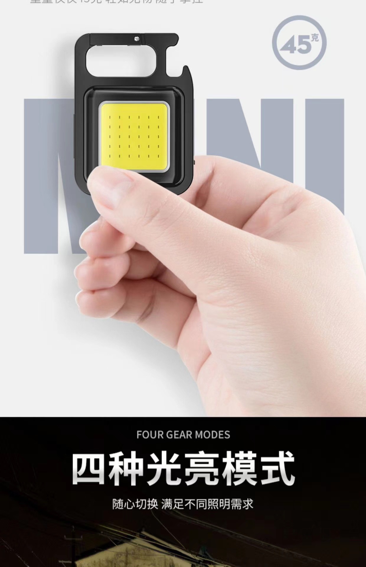 钥匙扣灯强光充电手电筒超亮户外多功能随身迷你工作灯便携LED灯详情图3