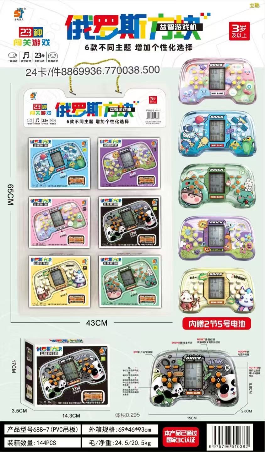 俄罗斯电子游戏机 俄罗斯方块儿童电子益智游戏白底实物图