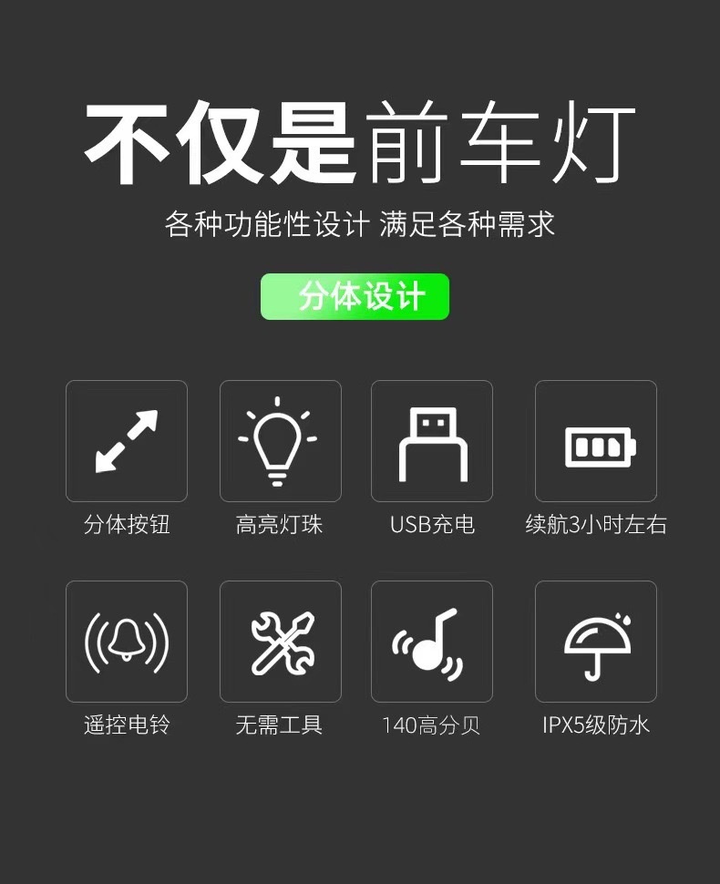 自行车警示尾灯可充电带电喇叭夜骑装备单车前灯配件手电筒详情图2