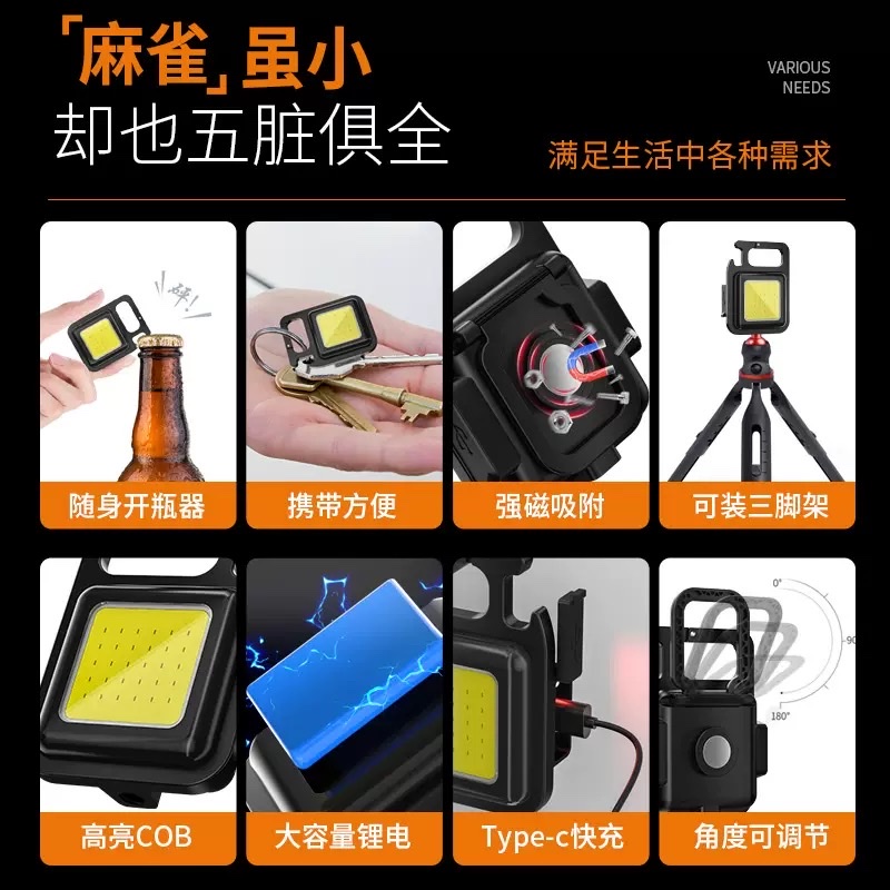 工作灯、检修灯实物图