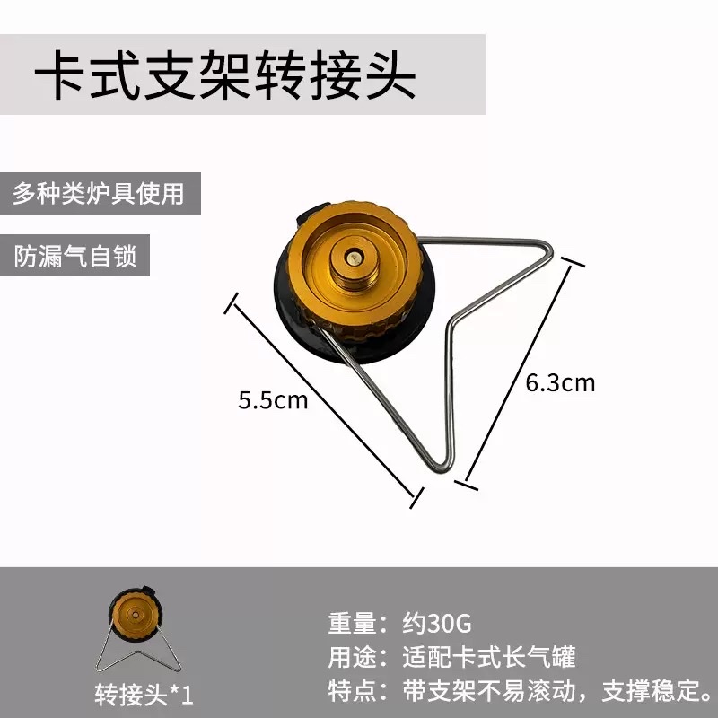 Outdoor stove accessories, card-type stove, self-locking converter head, gas cylinder, multi-functional camping stove converter
