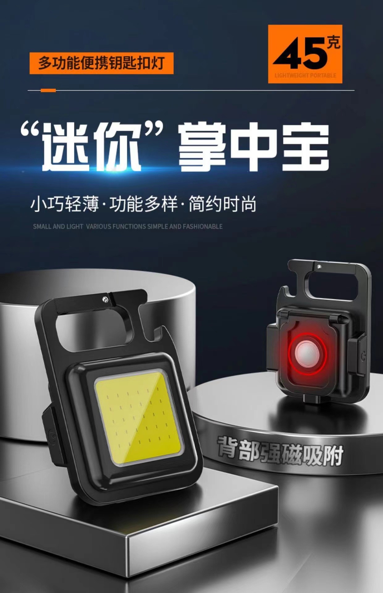 钥匙扣灯强光充电手电筒超亮户外多功能随身迷你工作灯便携LED灯详情图1