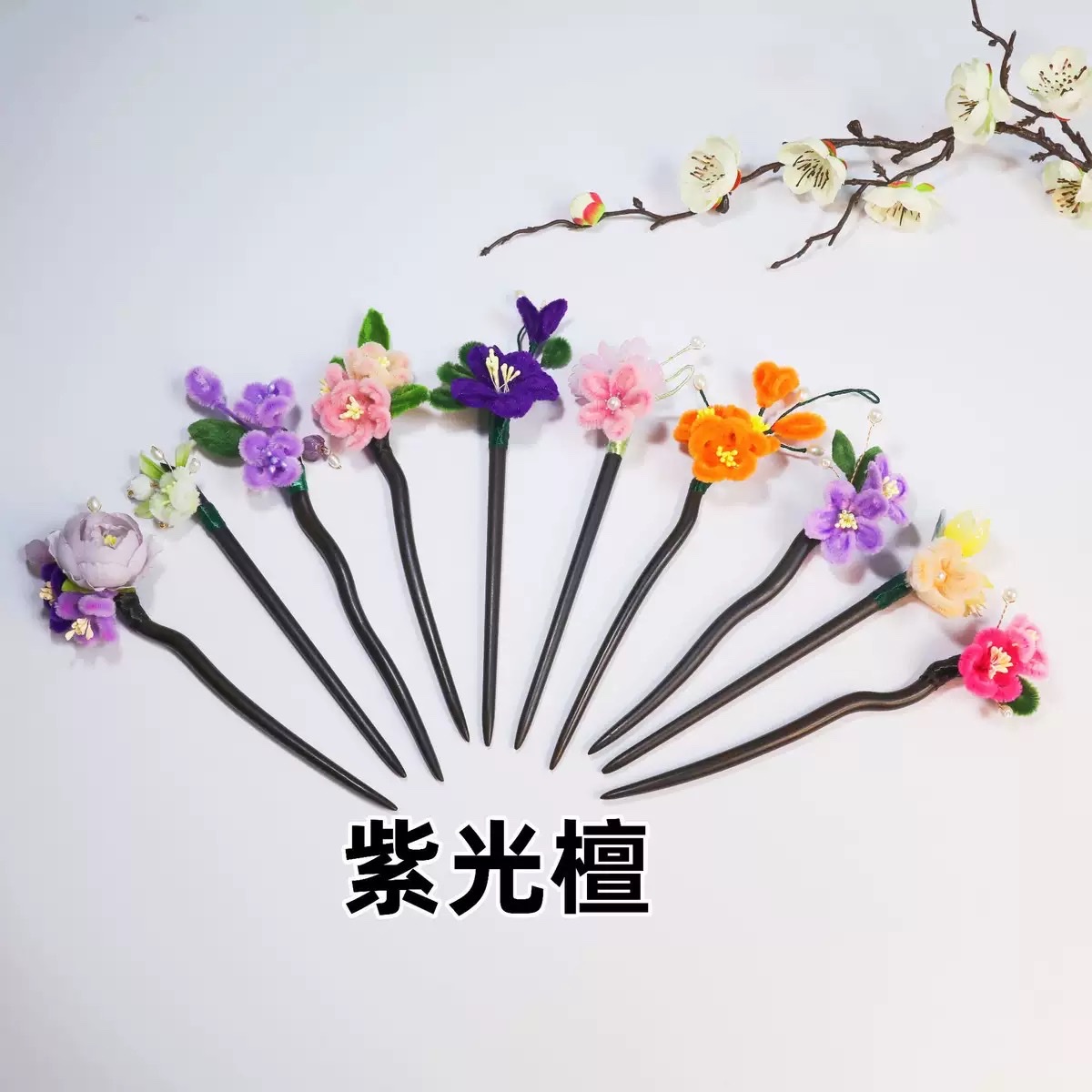 黑檀木发簪传统手工仿绒花头饰发簪子古典发饰发簪