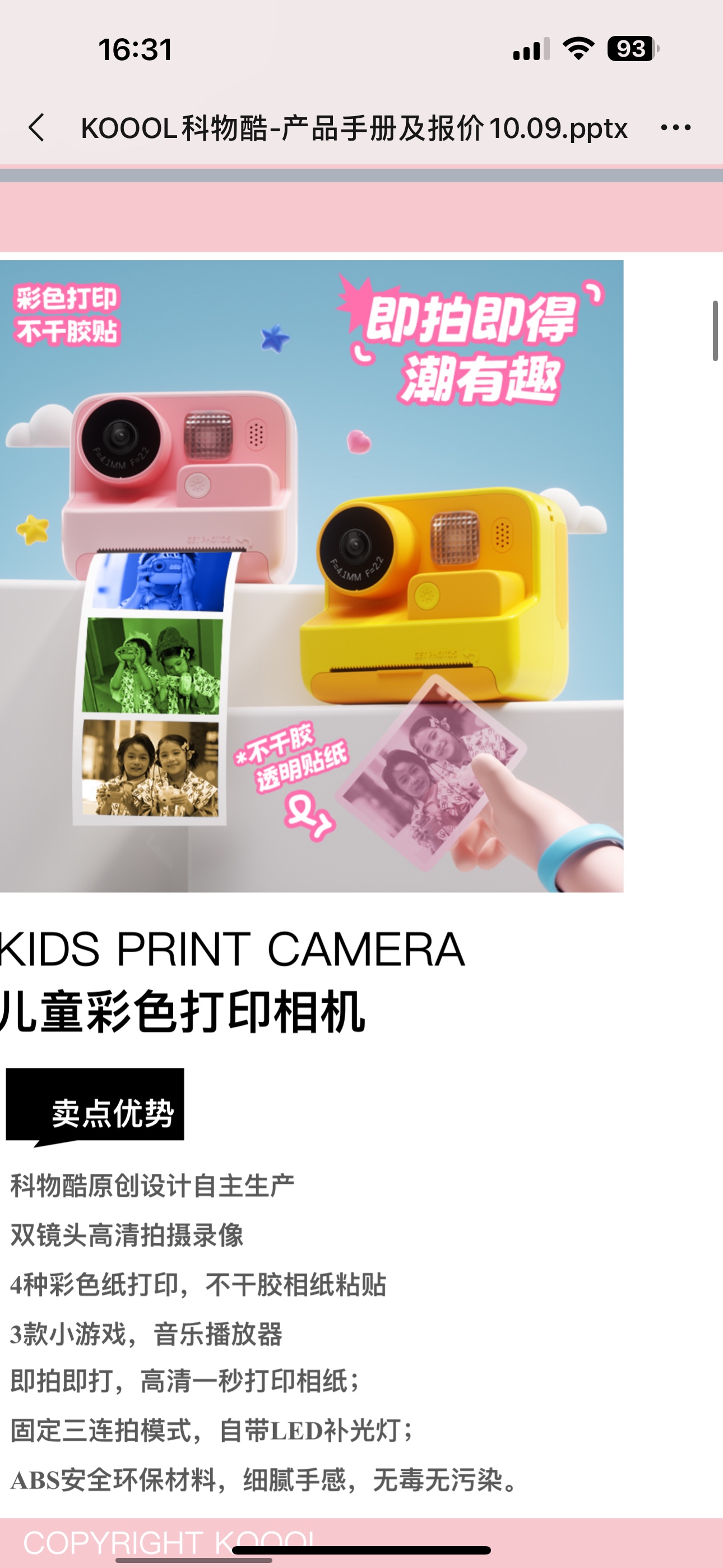 儿童彩色照相机 一秒出照片 玩具