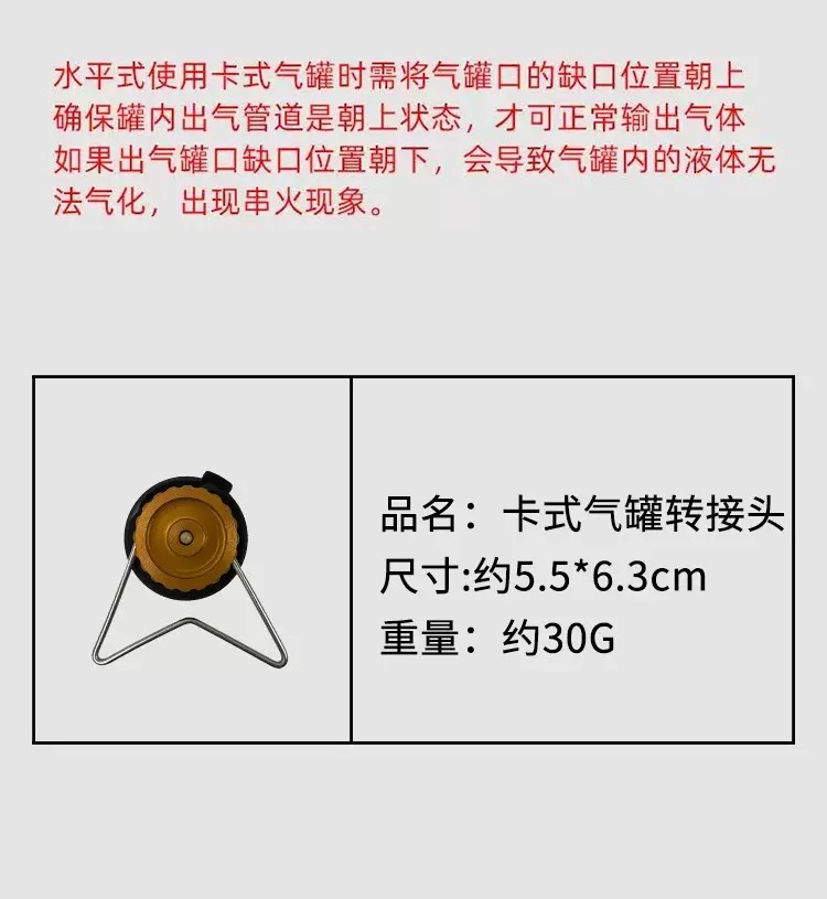 Outdoor stove accessories, card-type stove, self-locking converter head, gas cylinder, multi-functional camping stove converter detail image 3