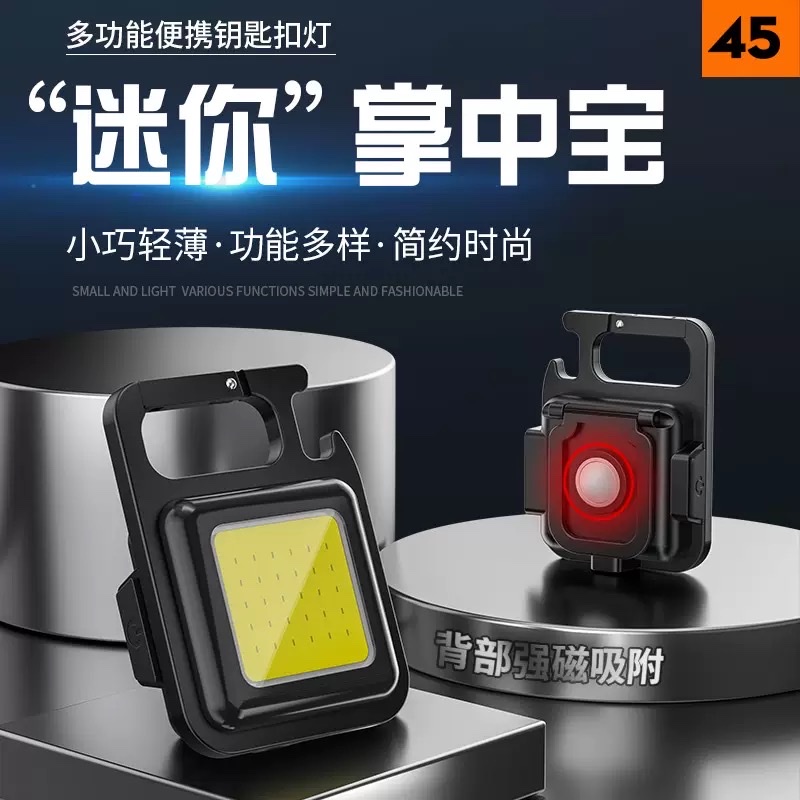 钥匙扣灯强光充电手电筒超亮户外多功能随身迷你工作灯便携LED灯产品图