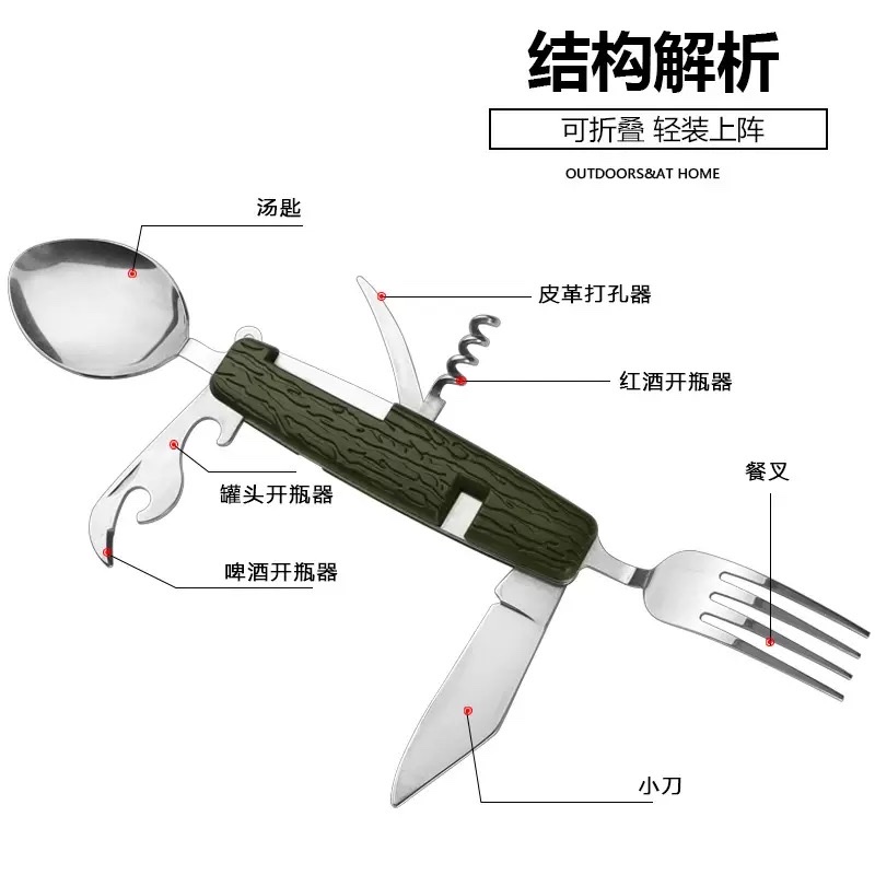 【厂家直销】6开多功能组合多用刀具餐具 户外野营可拆折叠刀叉勺 详情图1