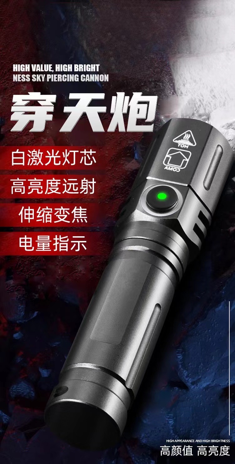 跨境新款强光防水高亮变焦可充电户外家用便携式激光手电筒详情图1
