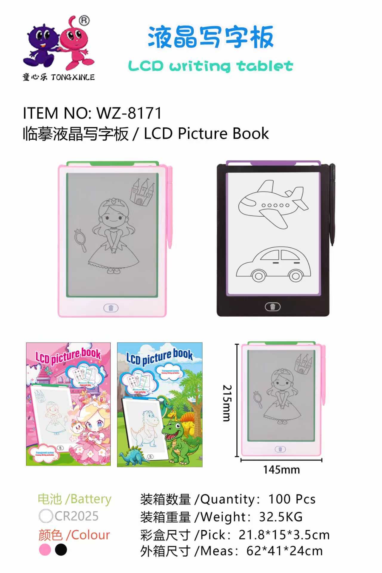 儿童液晶屏绘画板手写板卡通款便携画板幼儿童学习绘画写字新款