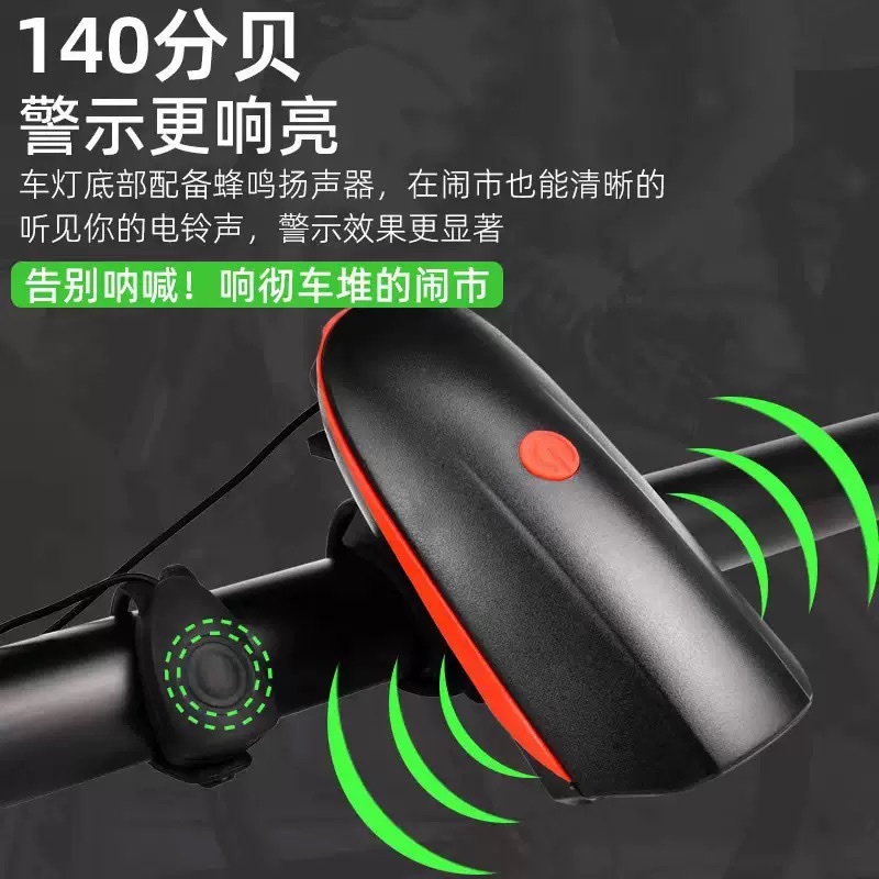 自行车警示尾灯可充电带电喇叭夜骑装备单车前灯配件手电筒产品图