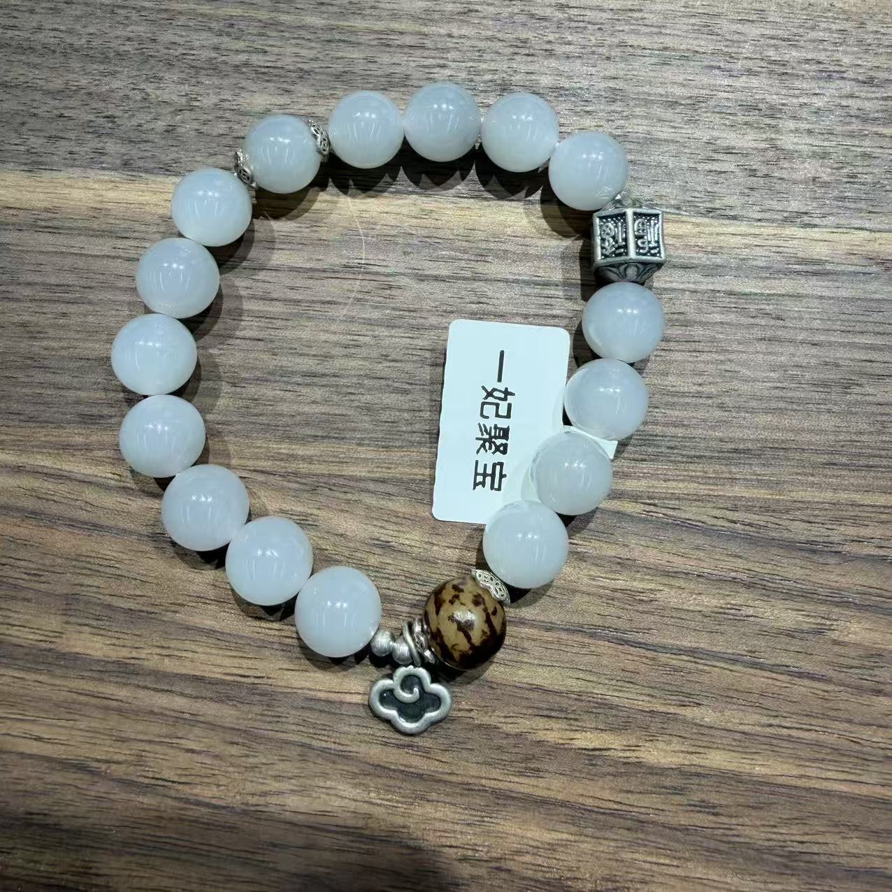 【一妃聚宝】和田玉手串