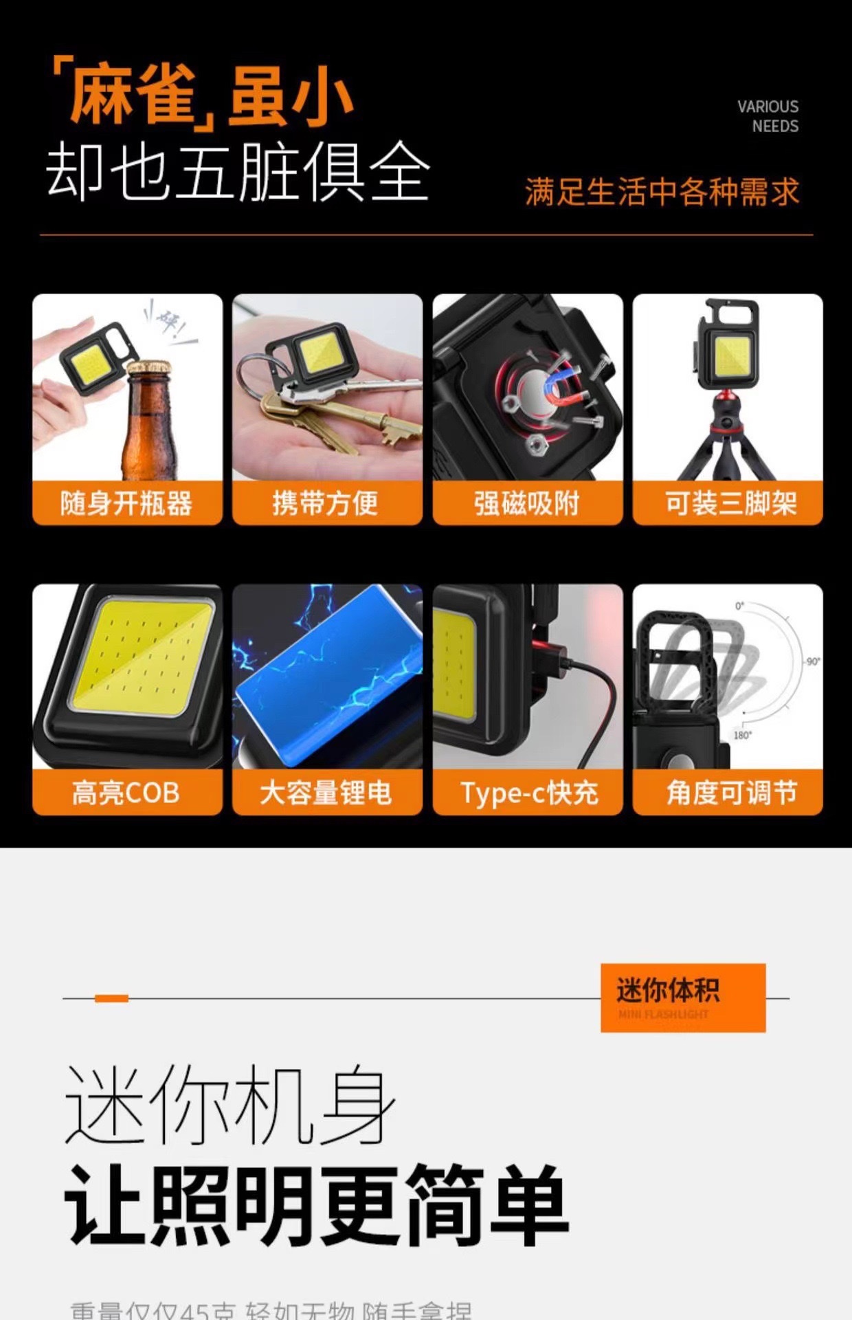 钥匙扣灯强光充电手电筒超亮户外多功能随身迷你工作灯便携LED灯详情图2