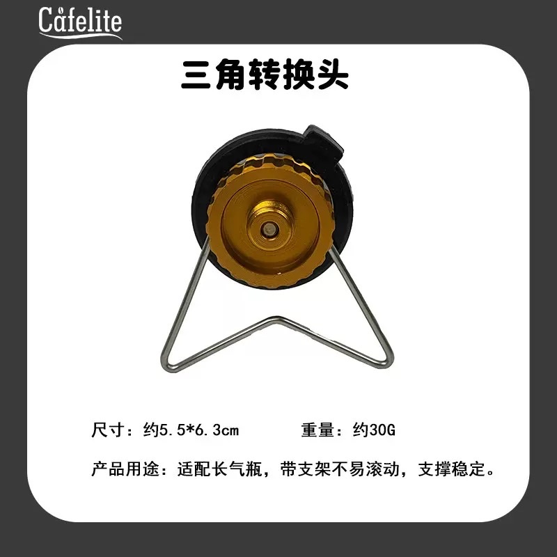 Outdoor stove accessories, card-type stove, self-locking converter head, gas cylinder, multi-functional camping stove converter Application Scenario