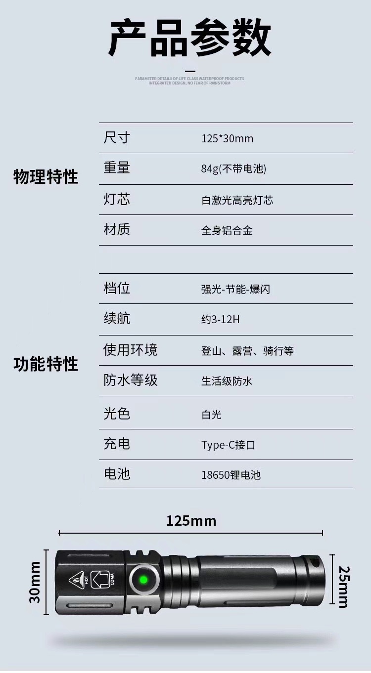 跨境新款强光防水高亮变焦可充电户外家用便携式激光手电筒详情图13