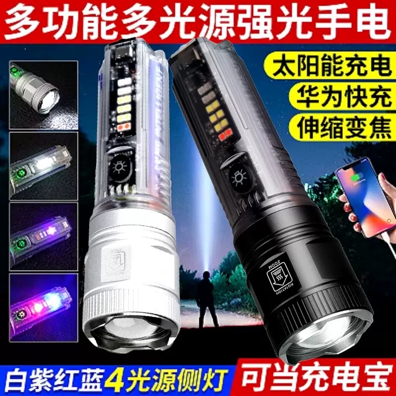 跨境新款户外白激光强光手电筒太阳能多功能充电手电超亮远射手电产品图