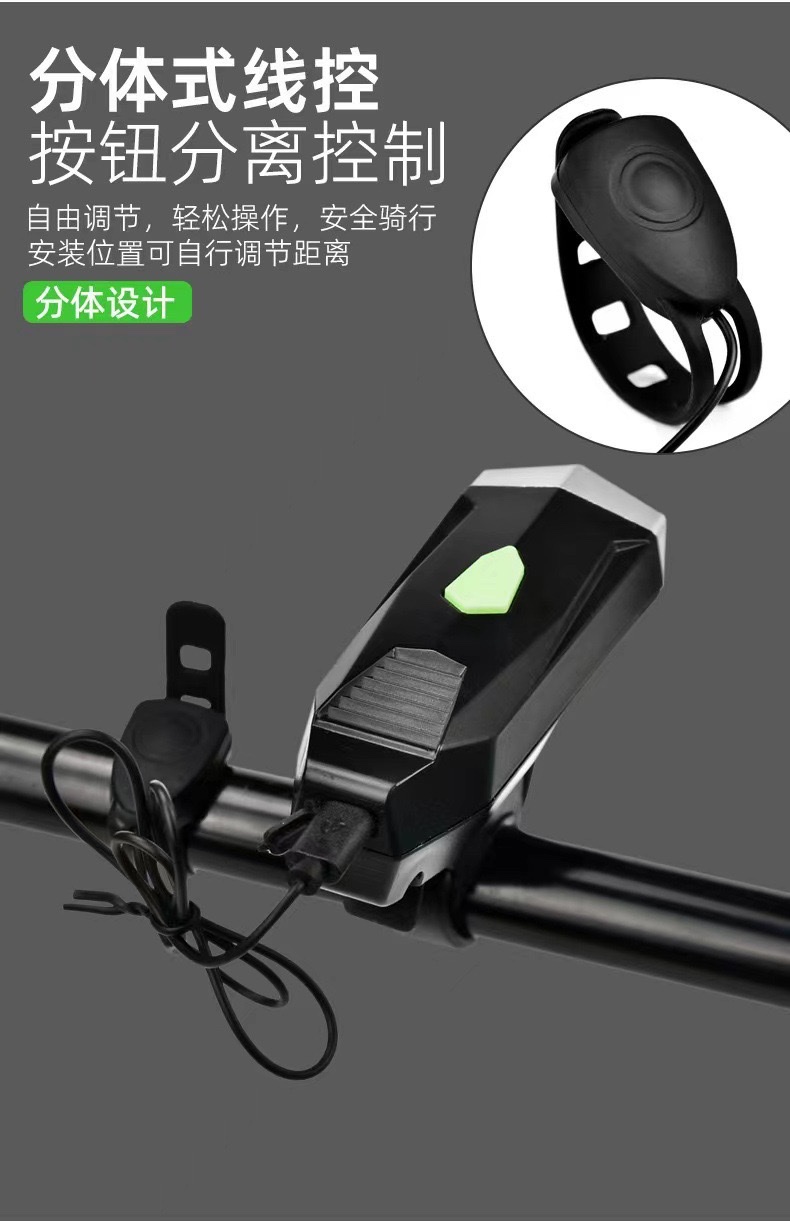 自行车警示尾灯可充电带电喇叭夜骑装备单车前灯配件手电筒详情图6