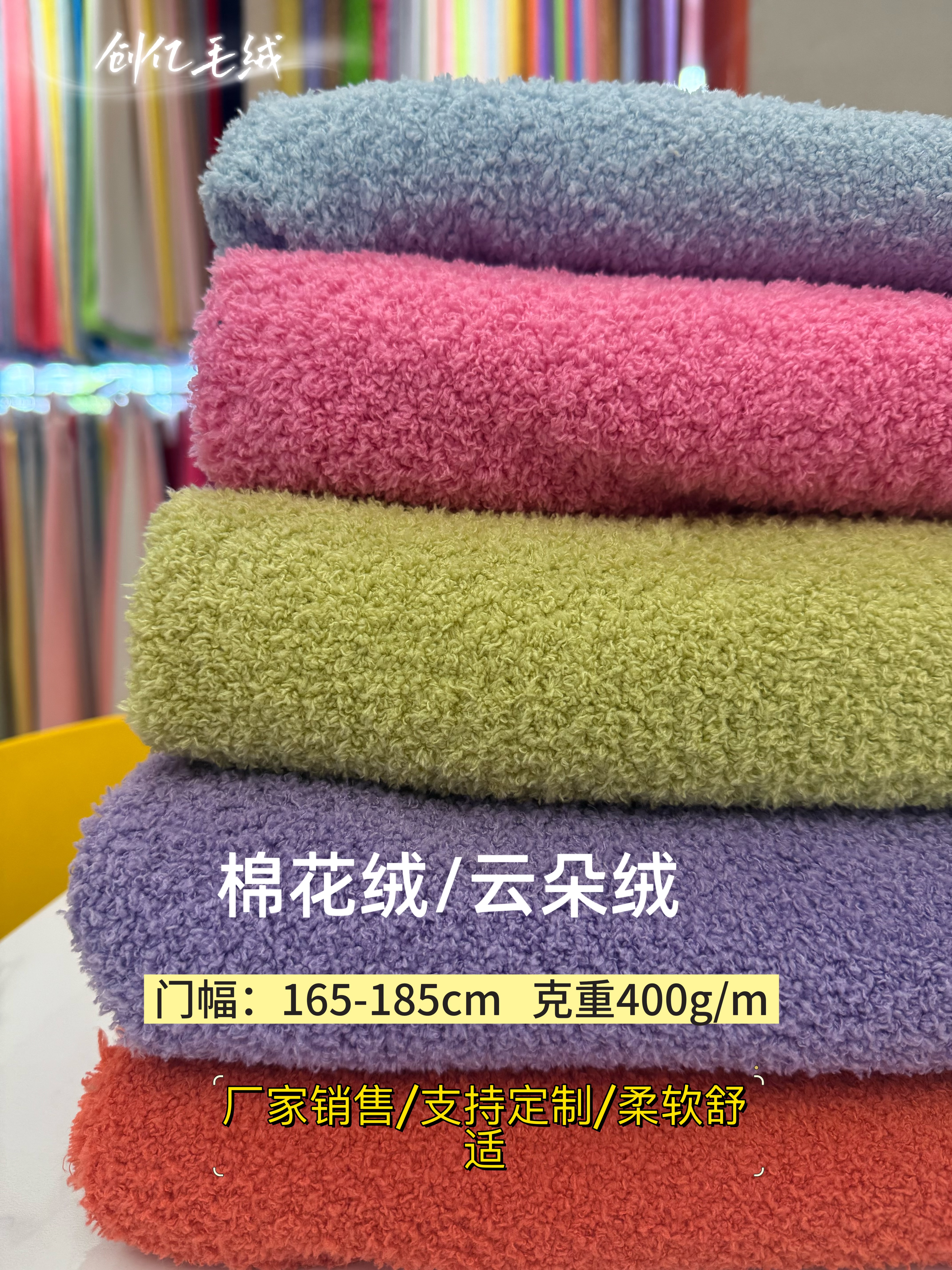 厂家现货绵羊绒云朵绒美丽绒蚂蚁布 服装家具围脖床上用品绒布布料面料