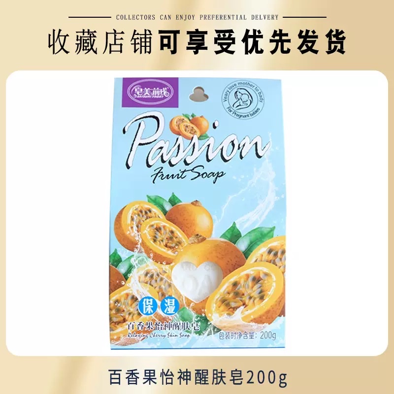 天然手工硫磺香皂肥皂片皂液器套装清洁滋润适用多功能护理