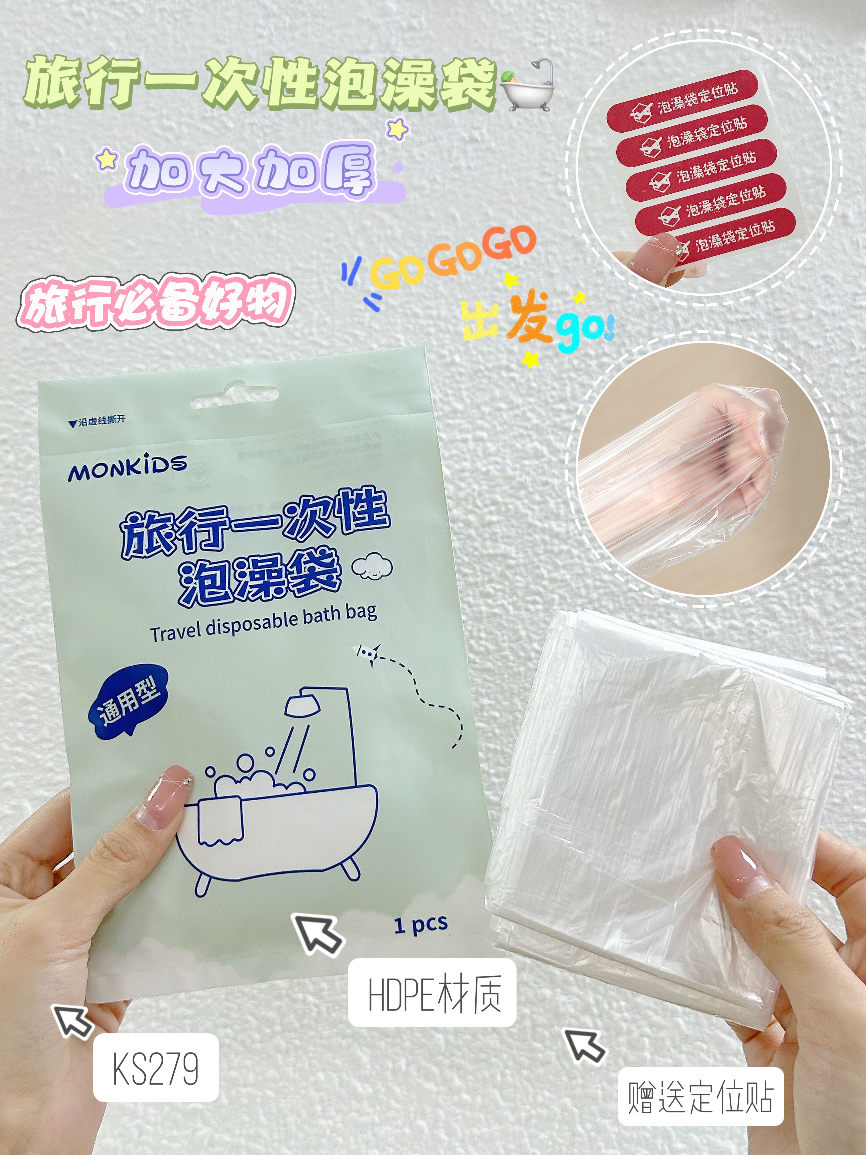 酒店一次性用品 浴缸 浴盆 泡澡袋