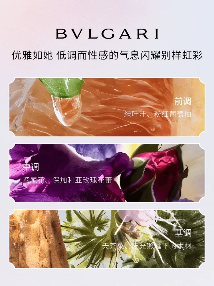 紫晶淡香氛100mlPerfumes香水细节图