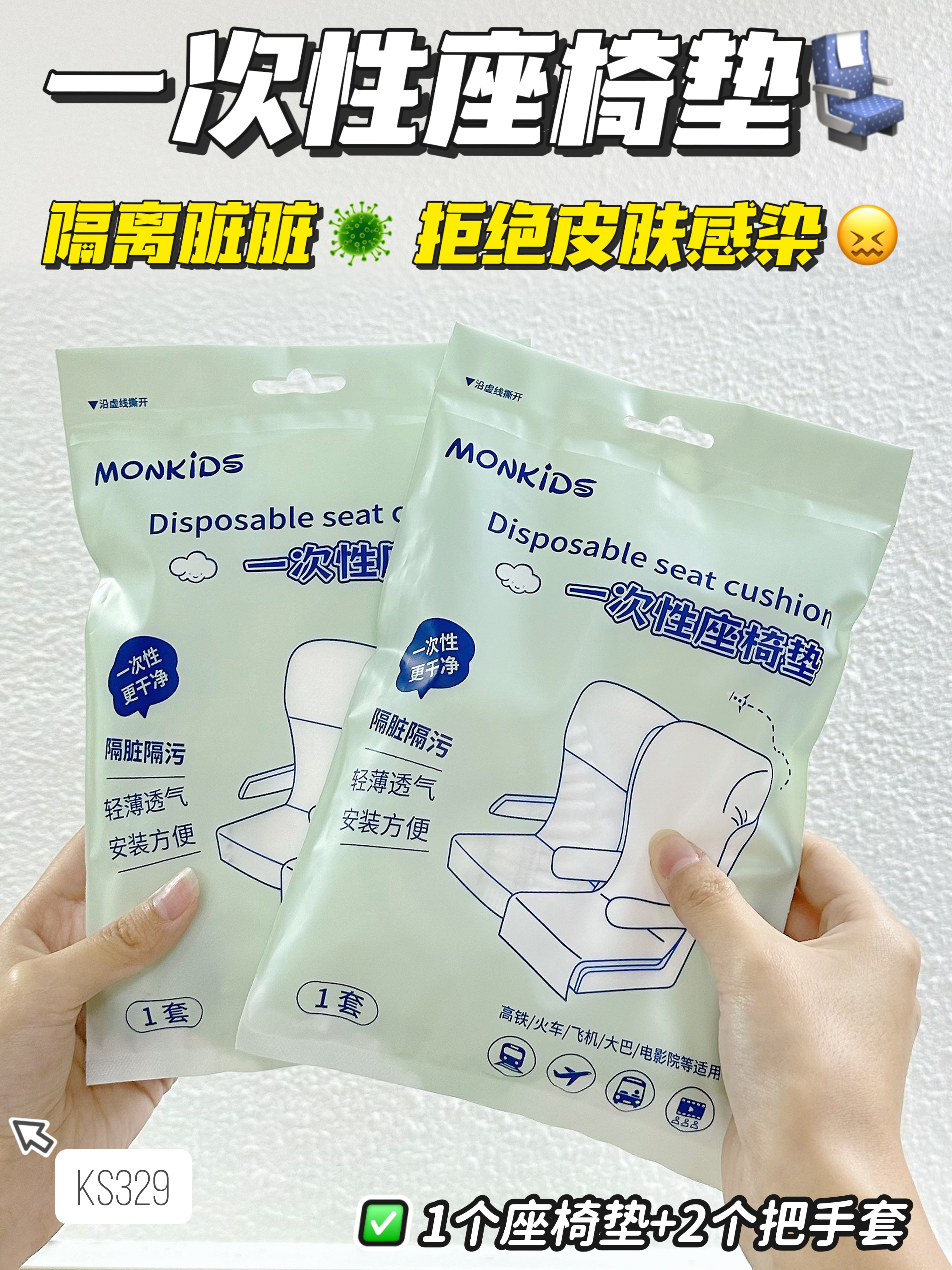 酒店一次性用品一次性酒店用品一次性用品户外旅行組一次性座椅垫