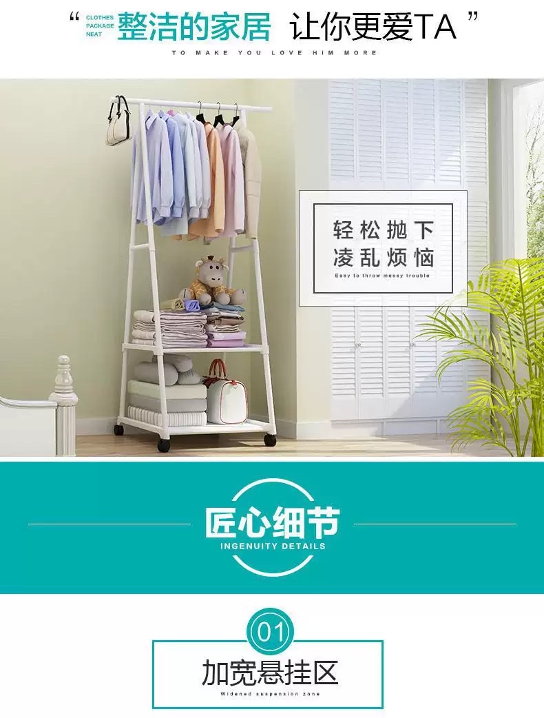 简易三角衣帽置物架落地可移动挂衣架详情图5