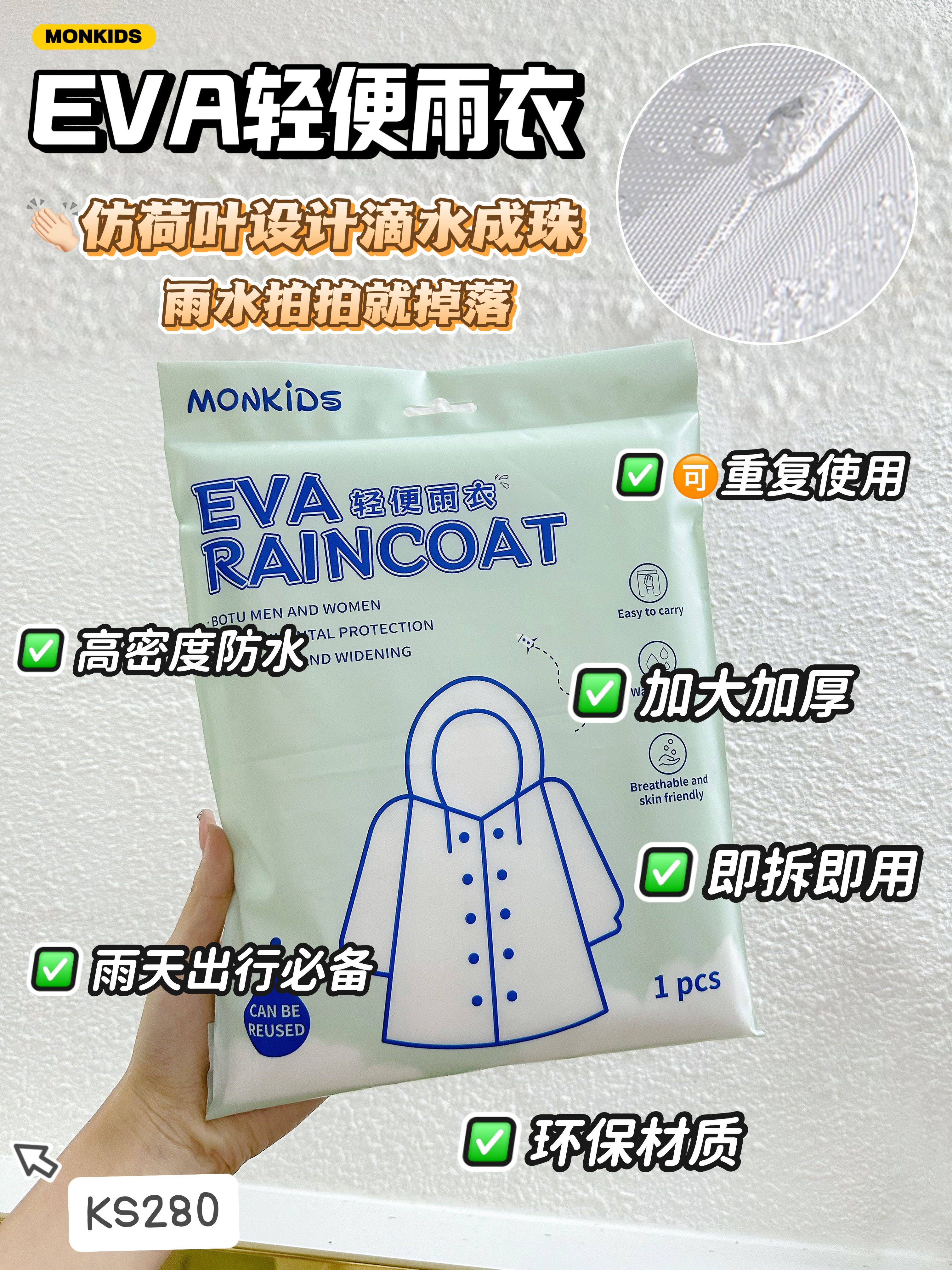 一次性雨衣即拆即用出行必备可重复使用