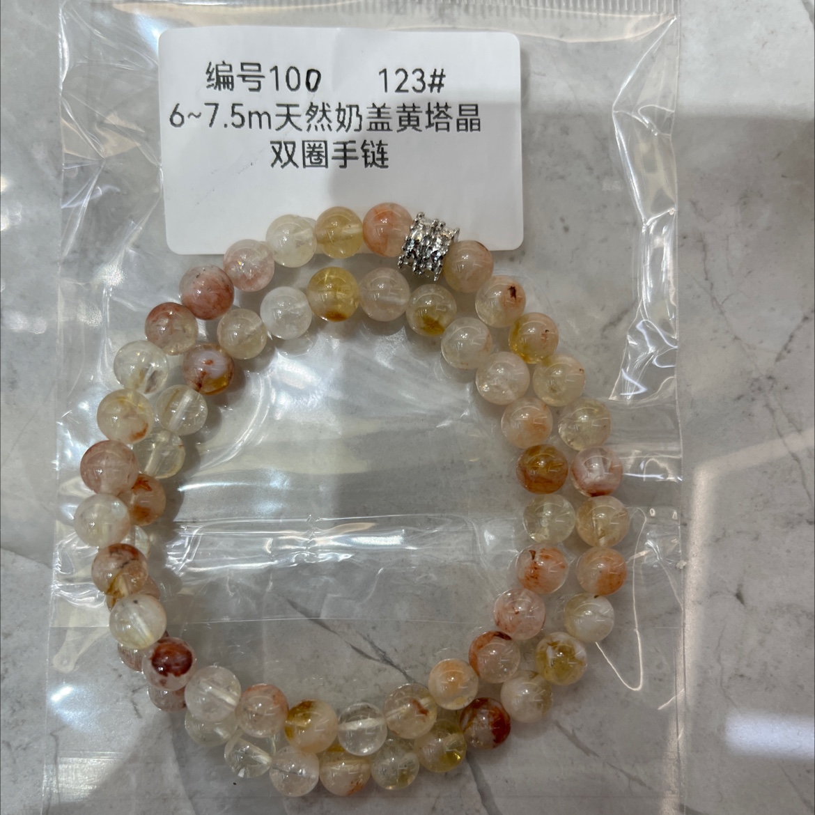 天然双圈手链