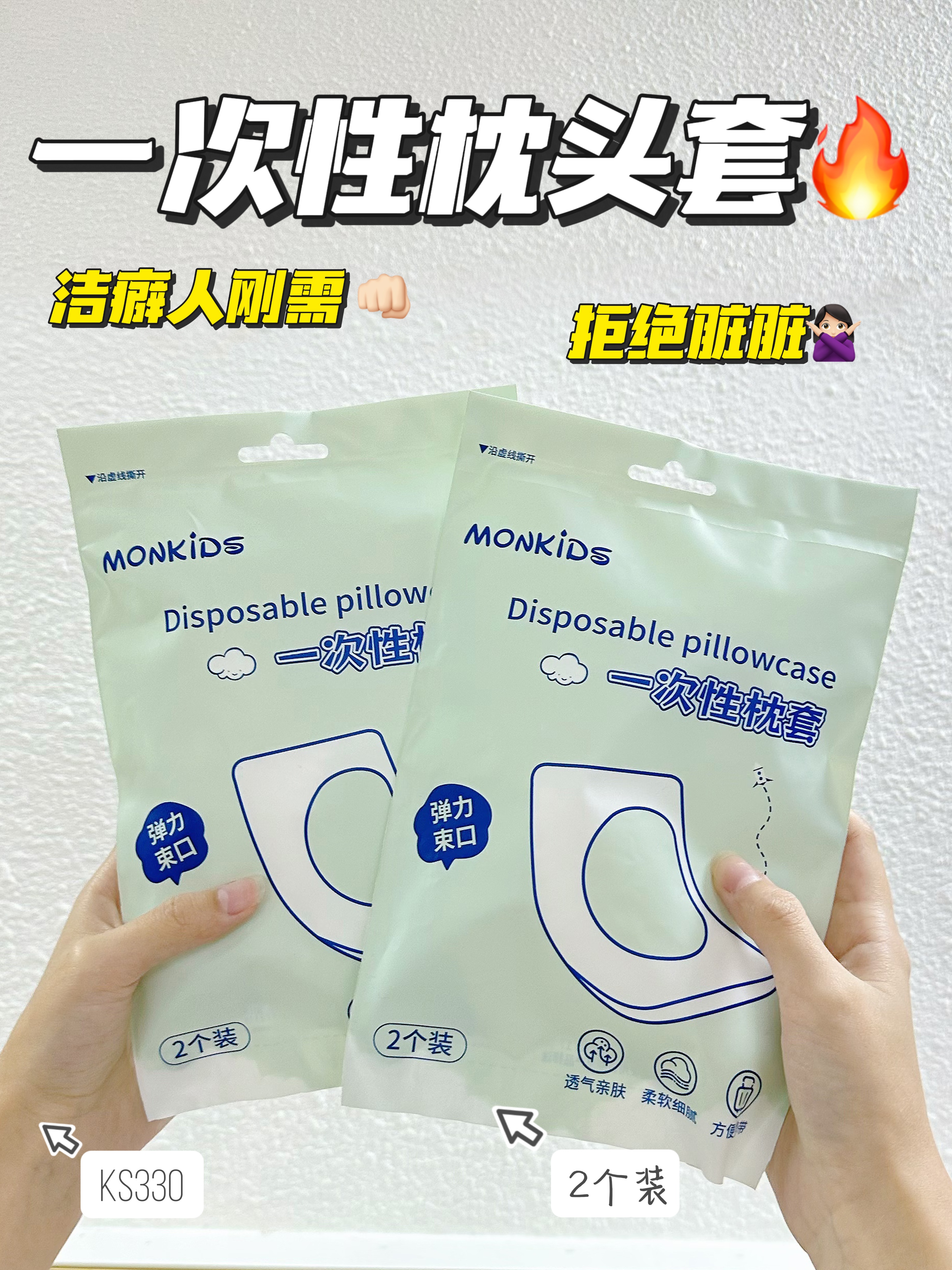 酒店一次性用品一次性酒店用品一次性用品户外旅行組一次性枕头套