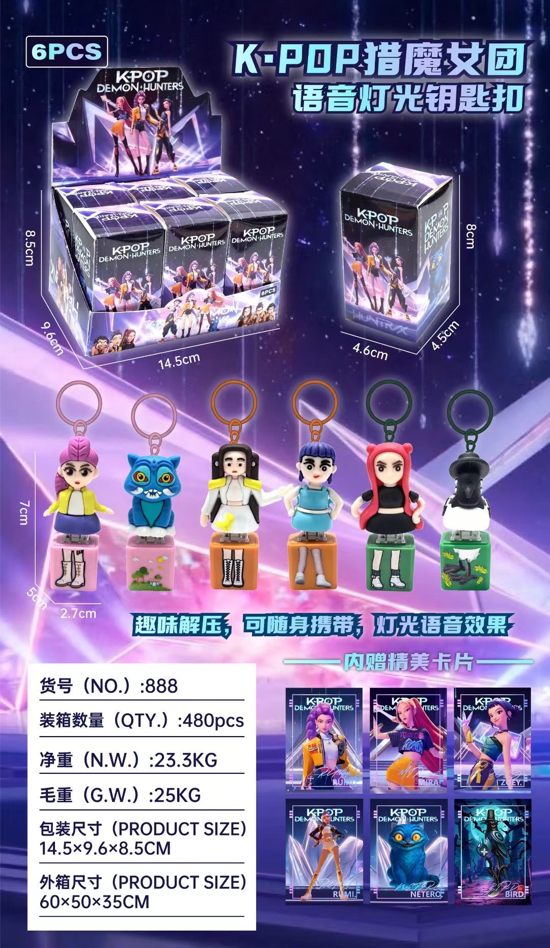 按压玩具猎魔女