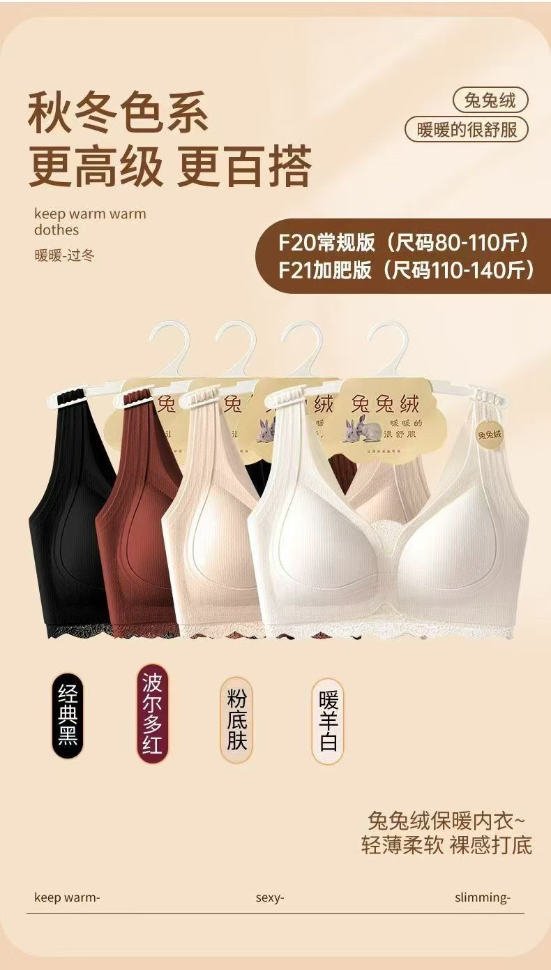 秋冬保暖内衣F20F21隐形内衣固定杯一体式背心内衣厂家直销现货供应内衣蕾丝详情图8
