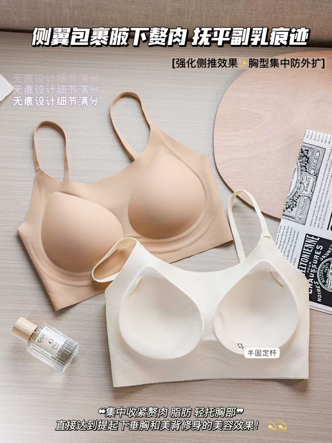 新款QC05隐形无痕文胸女细肩带内衣舒适透气柔软舒适白T伴侣万能穿搭工厂直销供应链一件代发详情图3