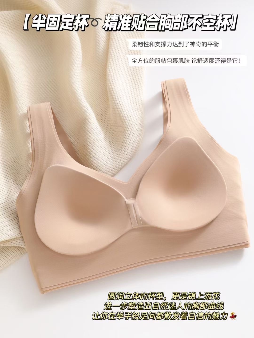 新款Q30#高奢粉底液宽肩带果冻提拉Bra果冻背心式半固定杯无痕内衣工厂供应一件代发详情图6