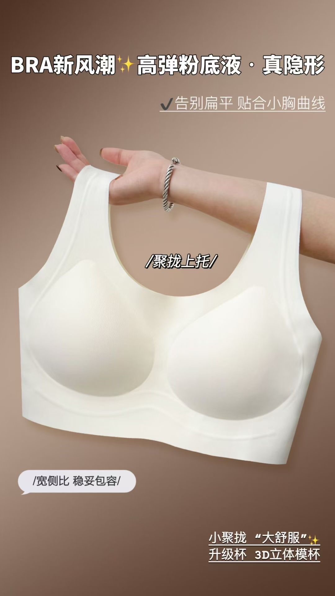 新款Q06一片式无痕文胸女大码性感蕾丝无肩带内衣舒适透气女士内衣白底实物图