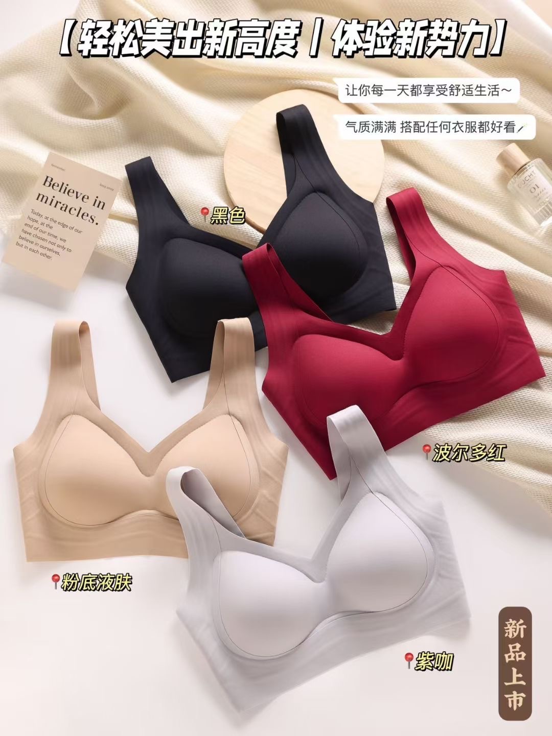 新款Q30#高奢粉底液宽肩带果冻提拉Bra果冻背心式半固定杯无痕内衣工厂供应一件代发详情图8