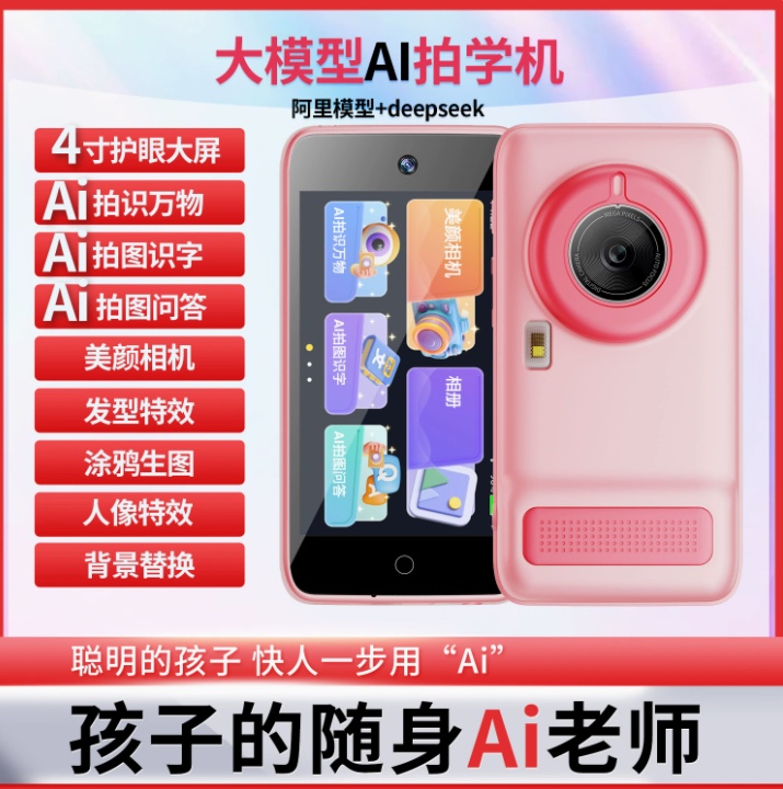 AI Camera Learning Smart Interactive children's educational toy, suitable for early education, intelligence learning, companionship and entertainment, new style
