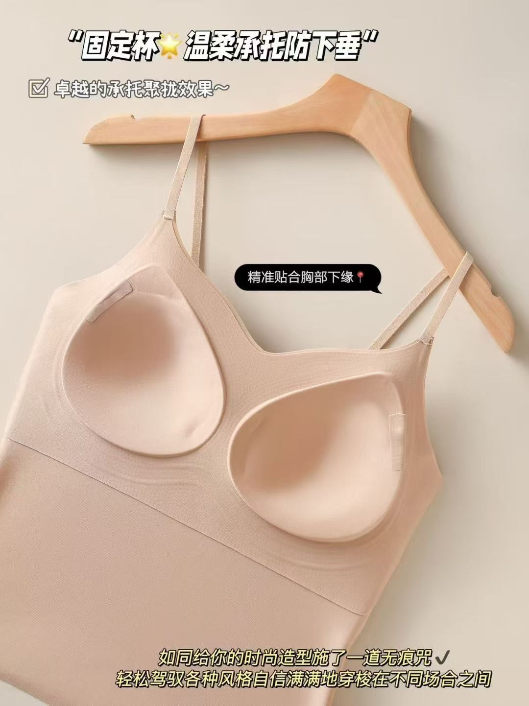 Q18#软果冻提拉小凉风吊带富含乳胶立体杯厂家直销一件代发详情图7