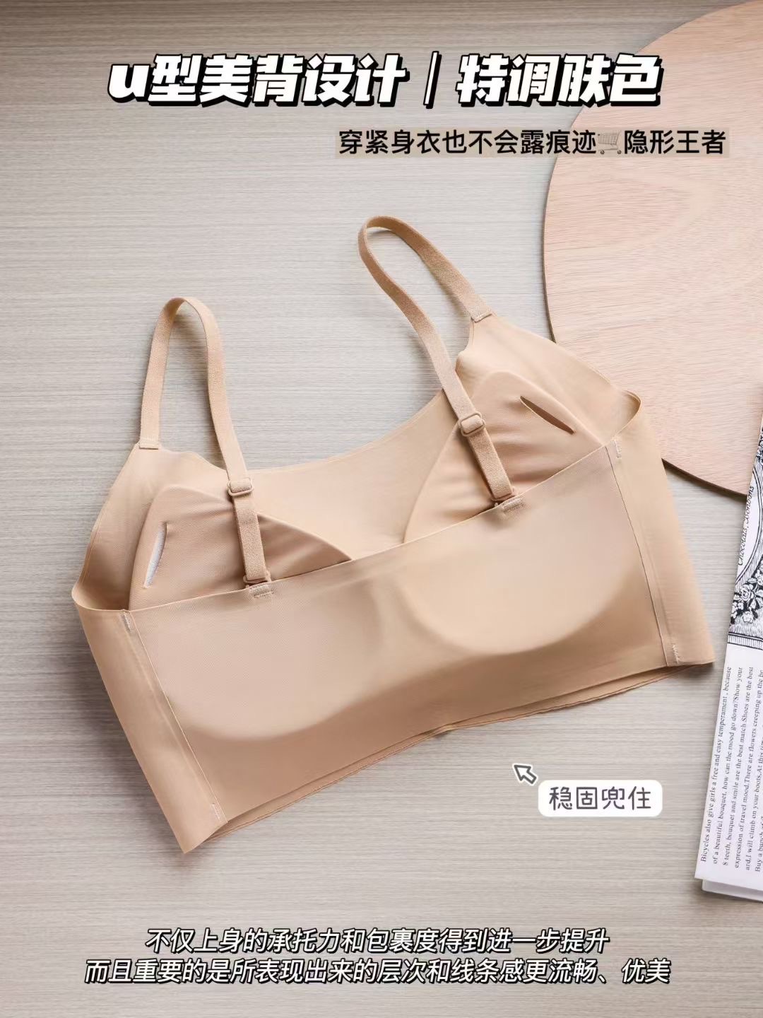 新款QC05隐形无痕文胸女细肩带内衣舒适透气柔软舒适白T伴侣万能穿搭工厂直销供应链一件代发详情图8
