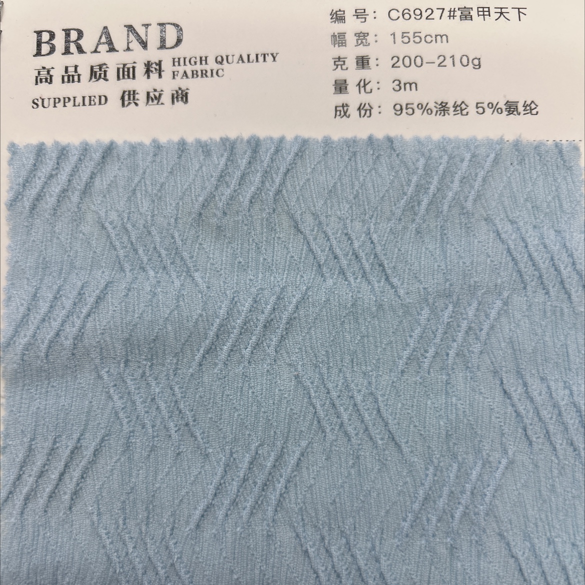 编号：C6827#富家天下