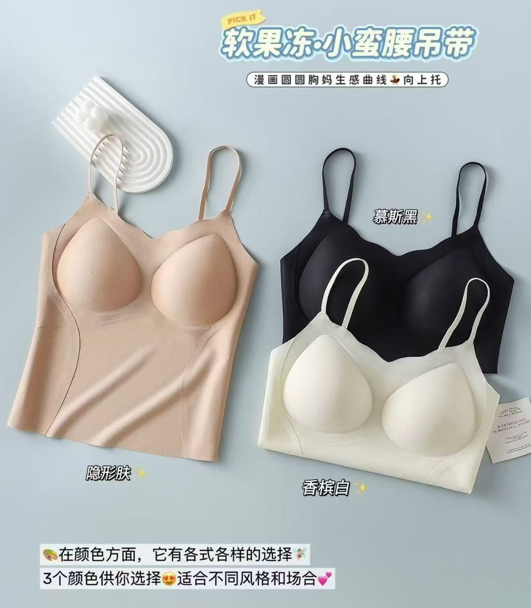 Q16#软果冻小蛮腰吊带｜富含乳胶吊带文胸二合一侧边如“小蛮腰”般的线条提托设计厂家直销供应一件代发