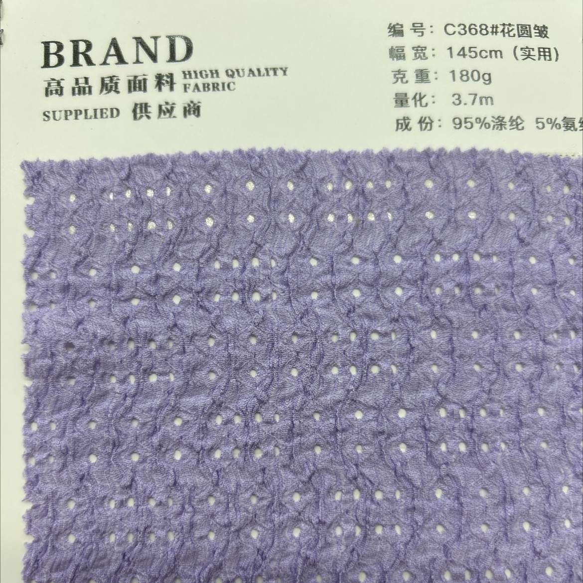 编号：C368#花园皱