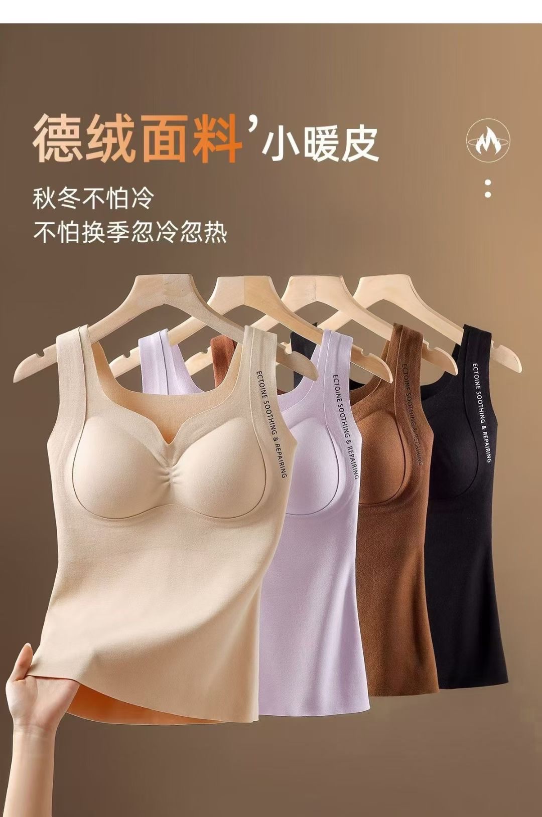 新款K026徳绒秋冬搭挡文胸打底一体内衣舒适透气柔软款式多样工厂直销供应一件代发白底实物图