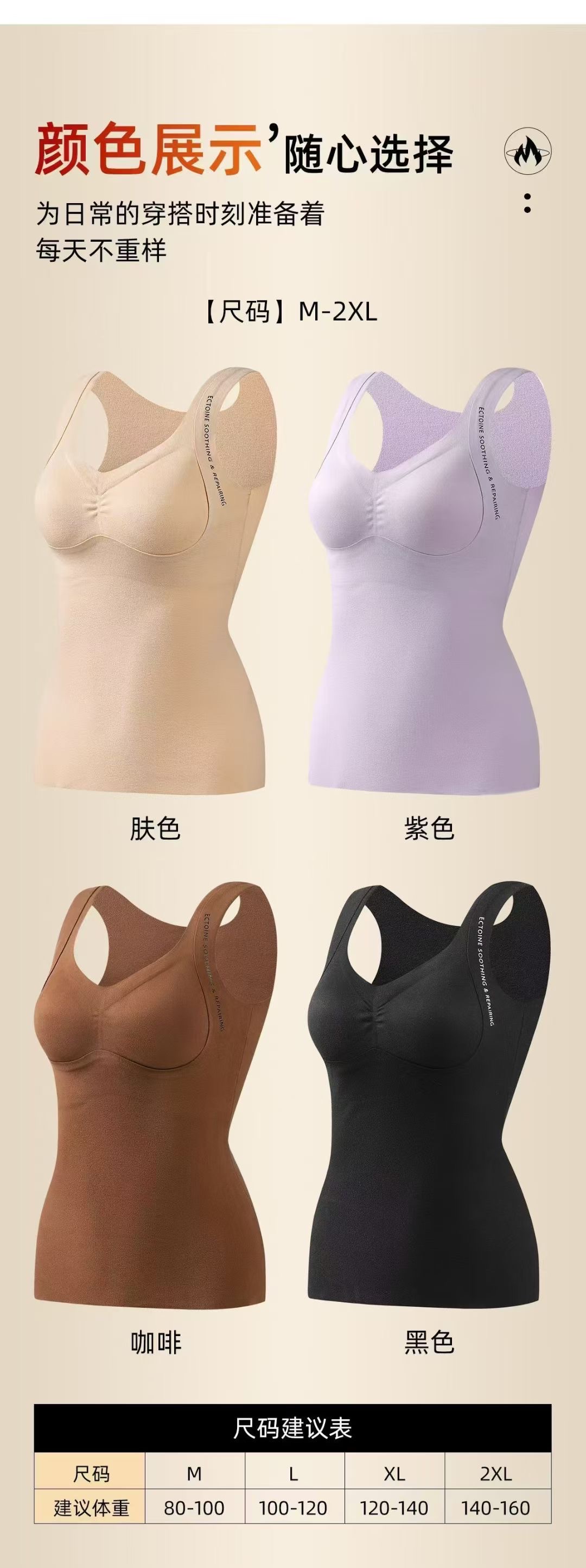 新款K026徳绒秋冬搭挡文胸打底一体内衣舒适透气柔软款式多样工厂直销供应一件代发详情图6