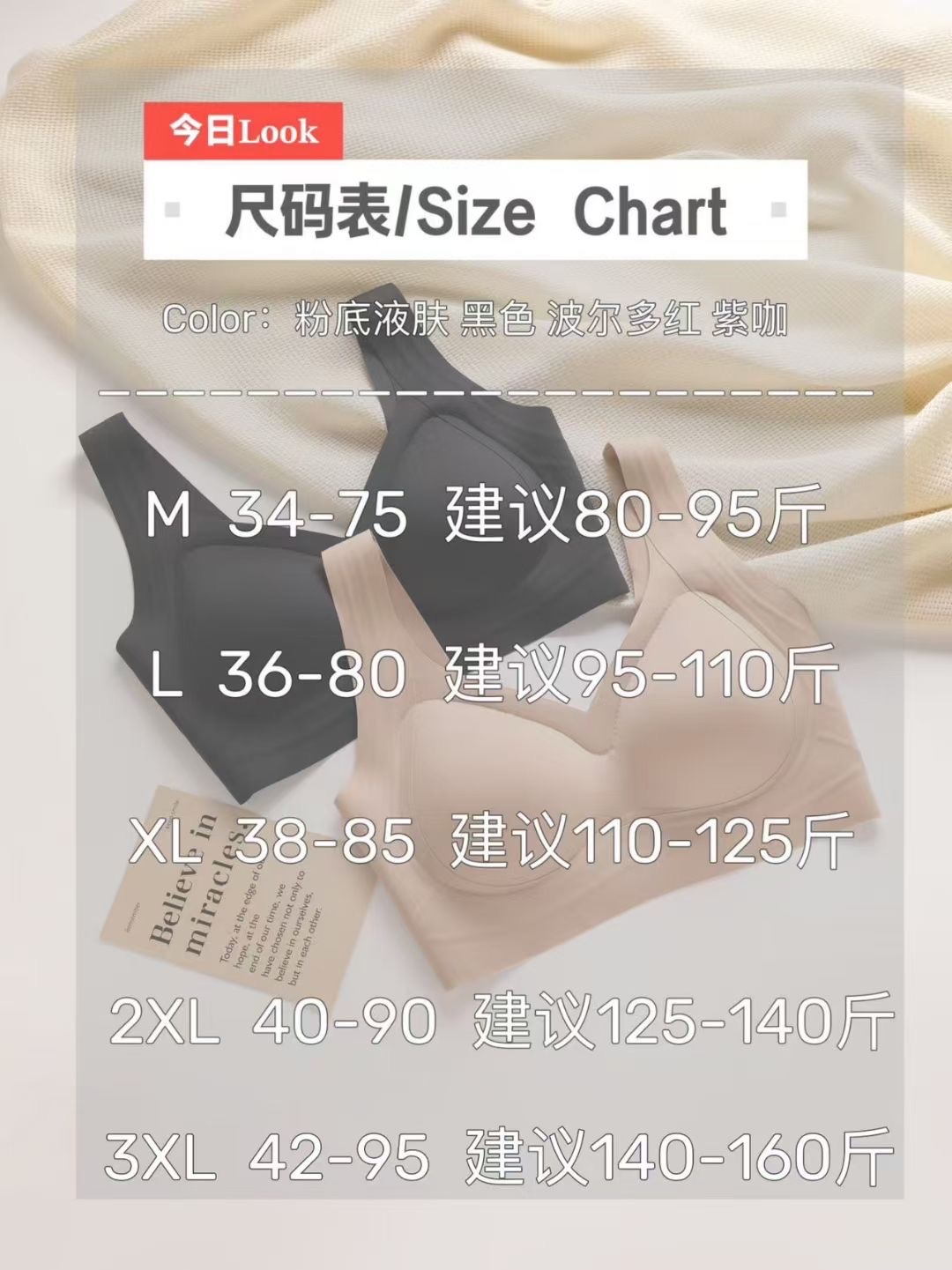 新款Q30#高奢粉底液宽肩带果冻提拉Bra果冻背心式半固定杯无痕内衣工厂供应一件代发详情图9