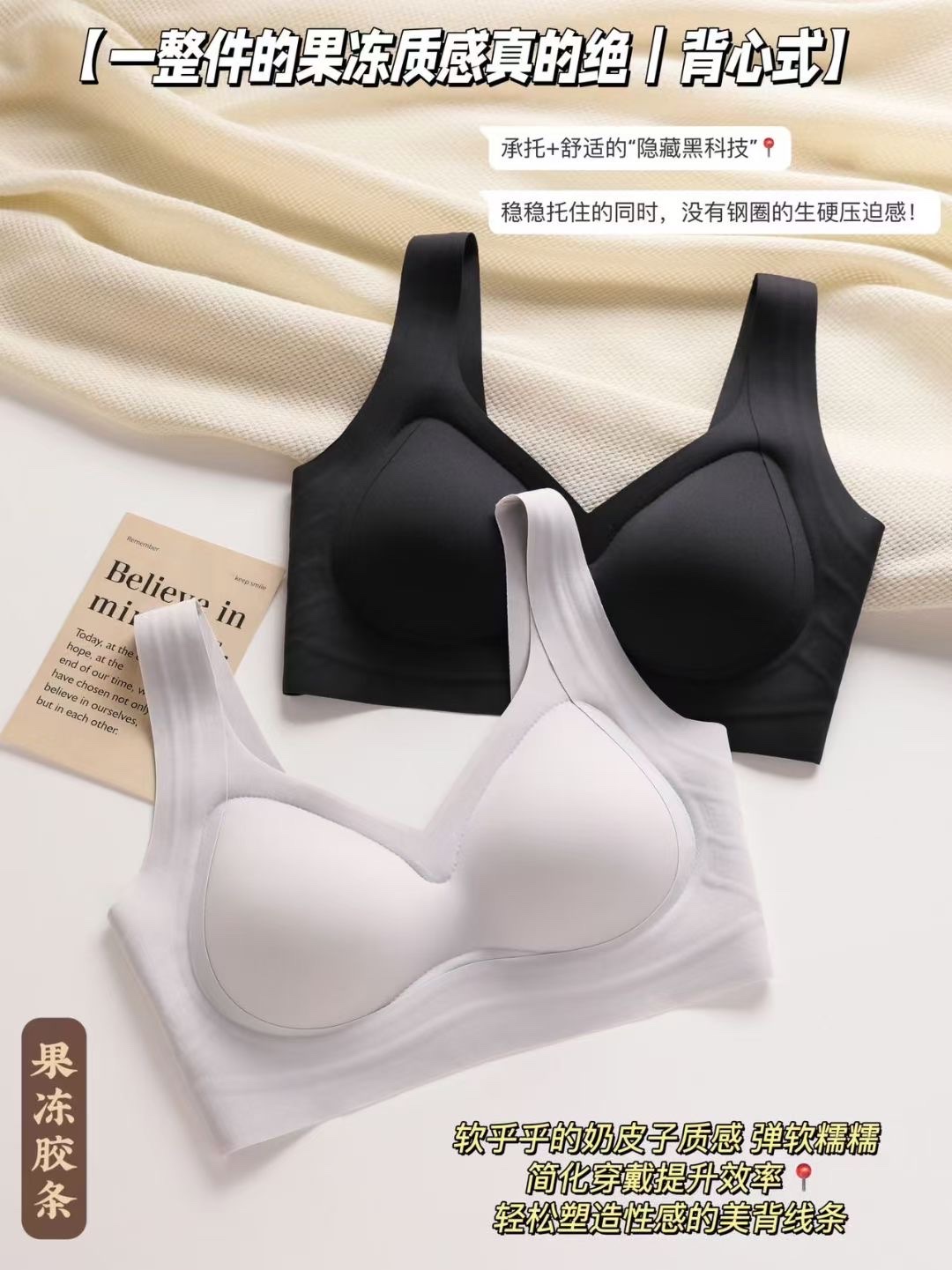 新款Q30#高奢粉底液宽肩带果冻提拉Bra果冻背心式半固定杯无痕内衣工厂供应一件代发详情图4