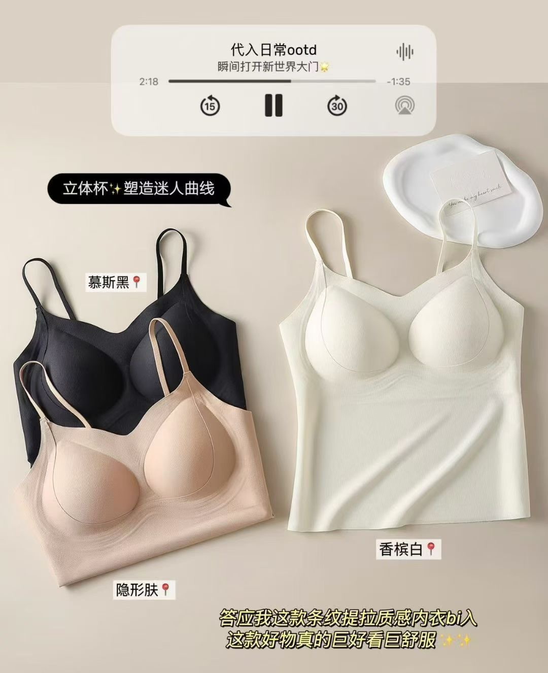 Q18#软果冻提拉小凉风吊带富含乳胶立体杯厂家直销一件代发白底实物图